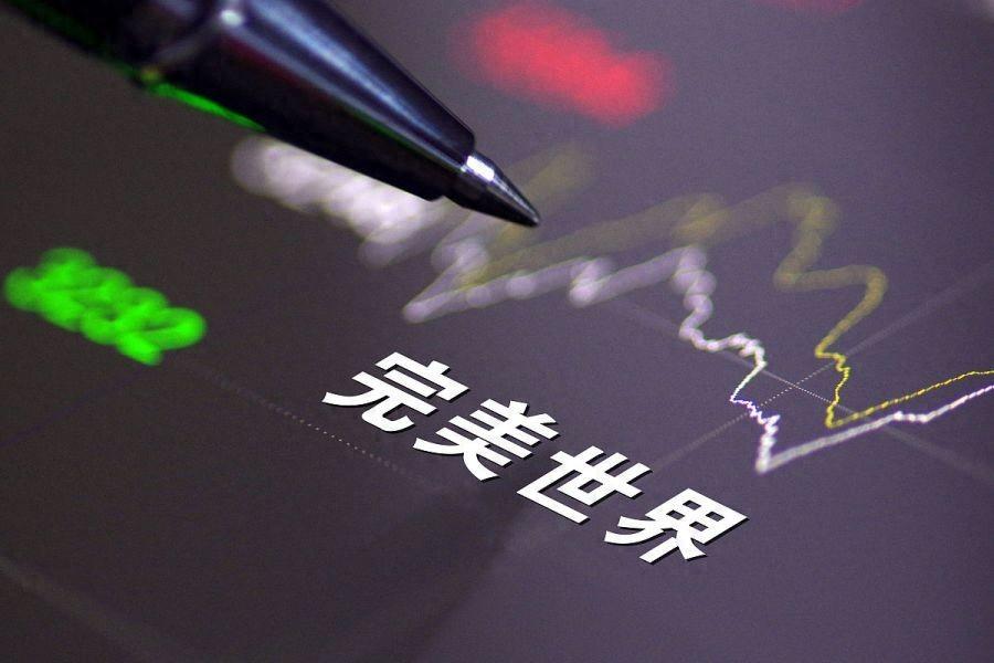 完美世界：游戏行业领先者，股票评估分析未来潜力