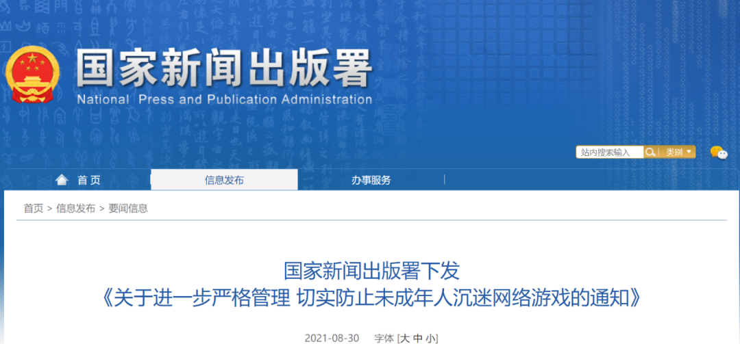 历史上最严格的游戏监管令！未成年人每天玩网络游戏1小时，每周3天，腾讯网易应急回复