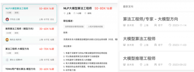 年薪百万招贤纳士，拼多多进入大模型