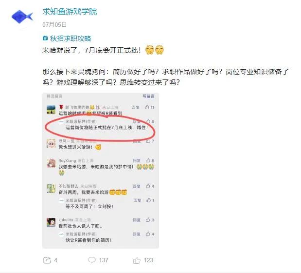 收到[23年游戏行业秋季招收信息表 新手求职／学习指南】，附收看表明，附收看表明